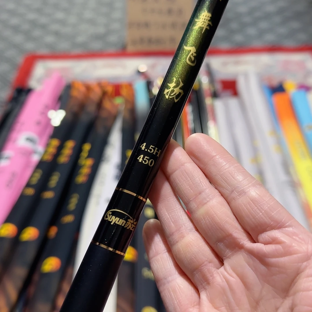 小***江4.5m碳素轻舞飞扬小综合4.5/4.5米一支无售后