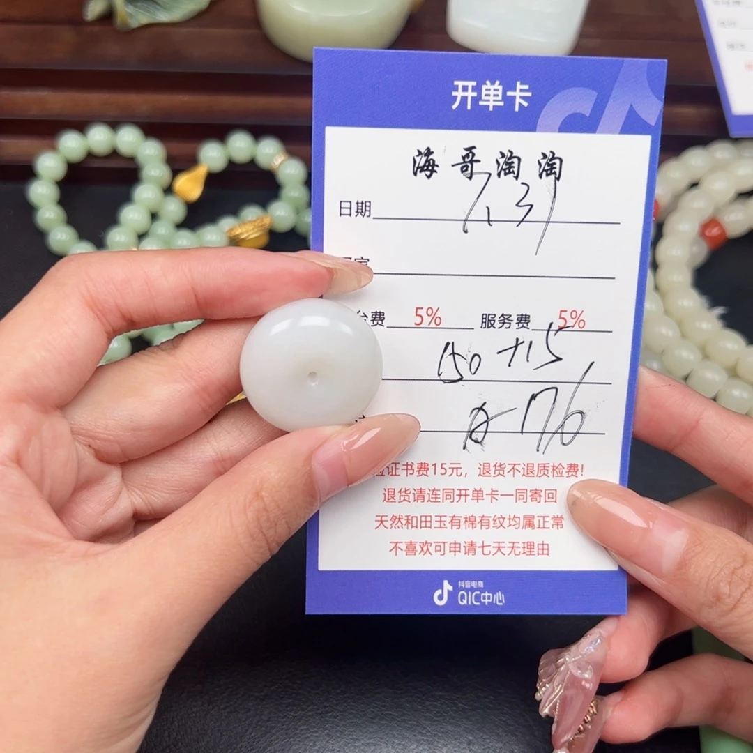 和田玉未镶嵌颈饰老**徒