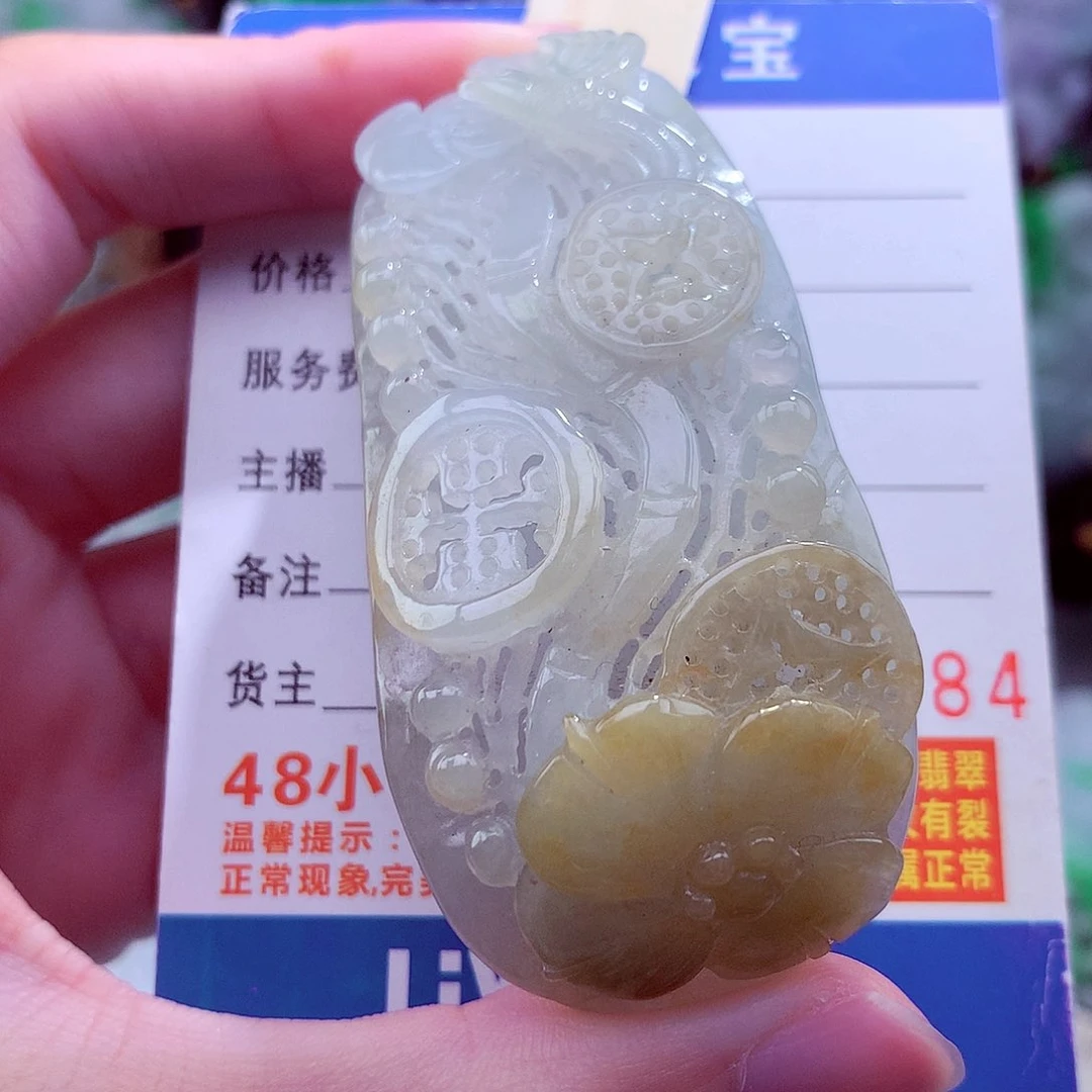 翡翠未镶嵌颈饰挂件