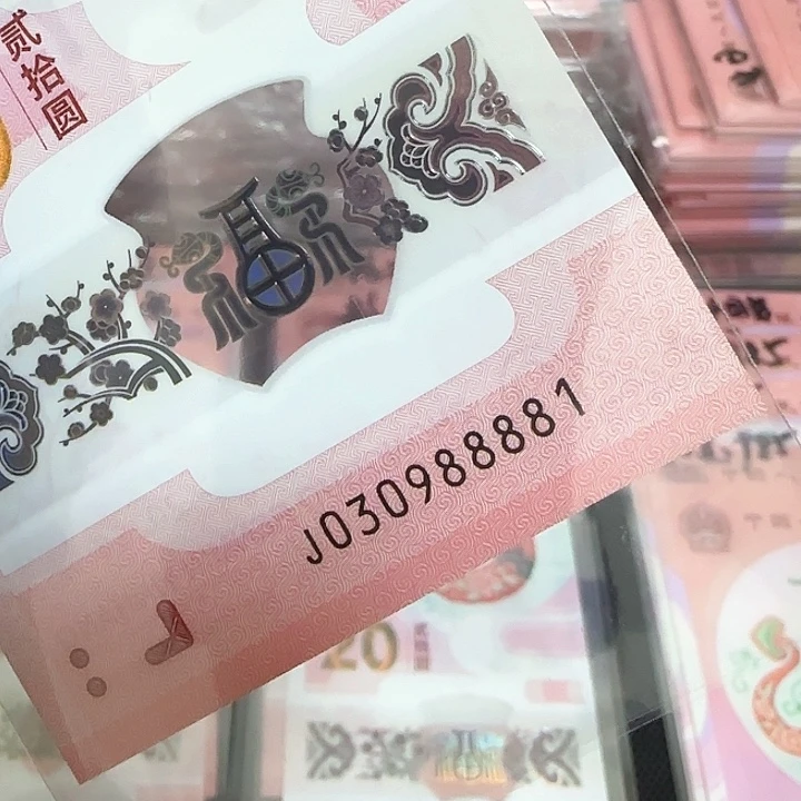 塑料蛇钞狮子号030988881