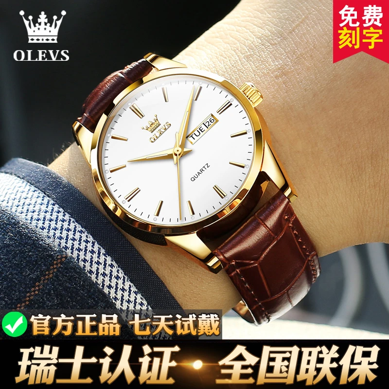 瑞士欧利时男士手表男款机械表全自动气质皮带名表学生石英腕表男