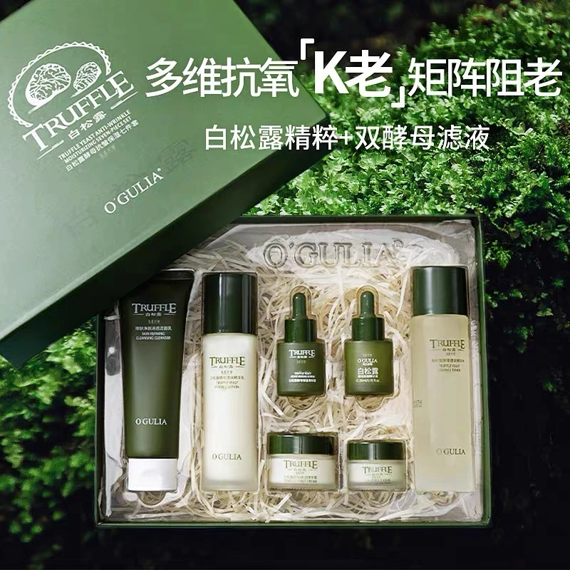 白松露酵母抗皱保湿七件套2027-10-04