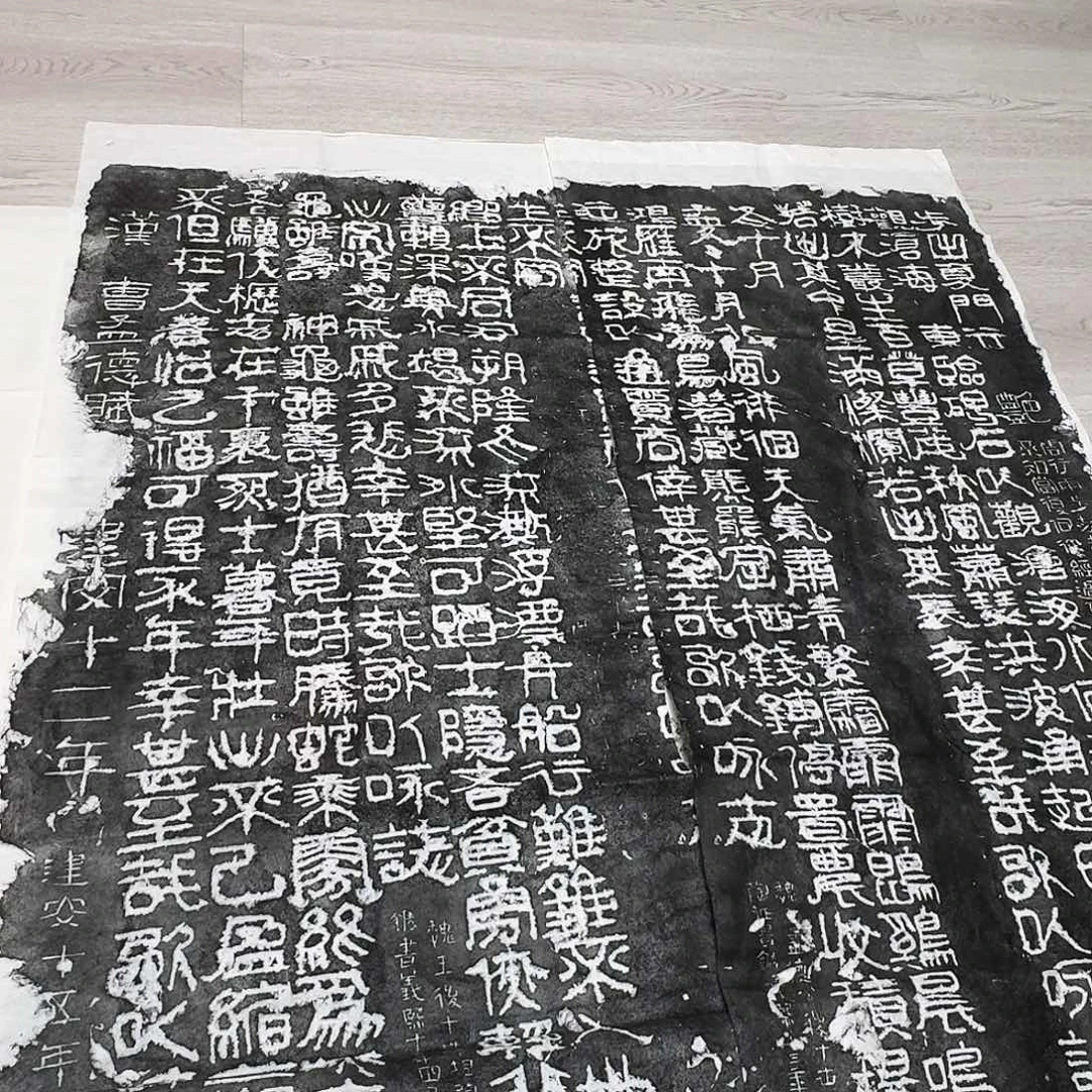 其他拓片用纸步出夏门行