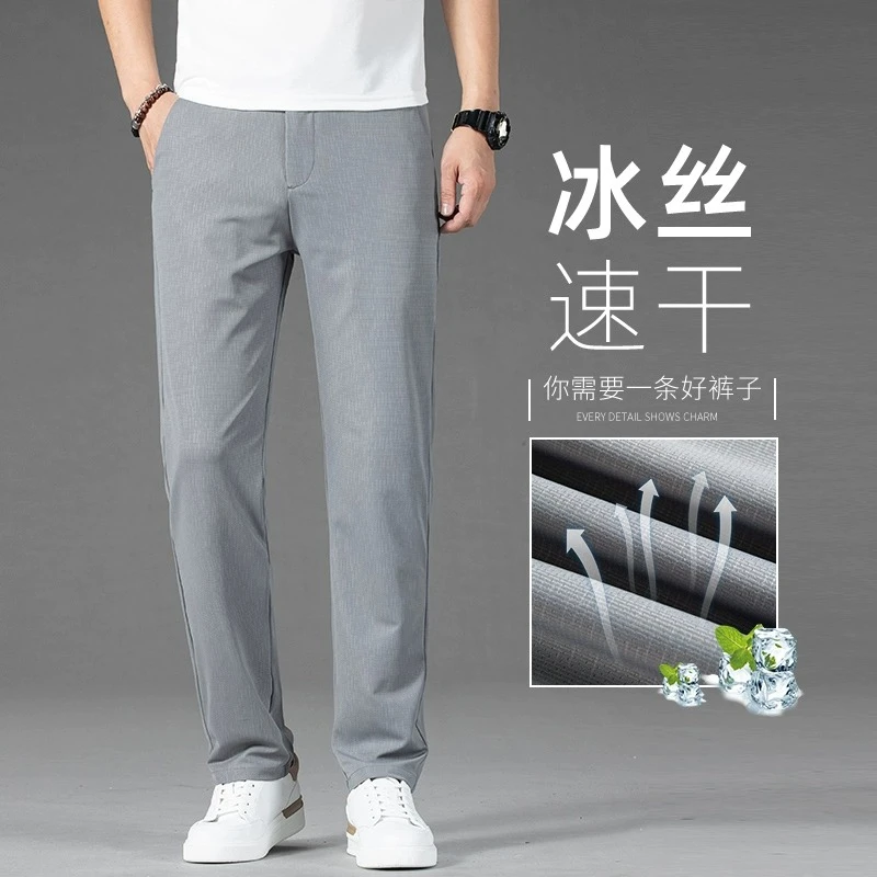 夏季薄款高端冰丝休闲裤新款直筒宽松透气超薄高级感男装灰色裤子