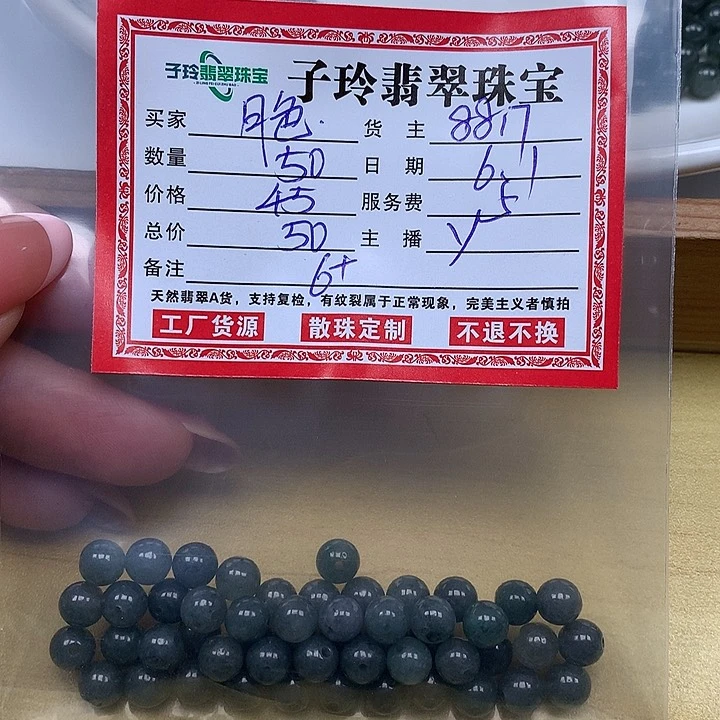 翡翠散珠月**水子玲翡翠珠宝散珠