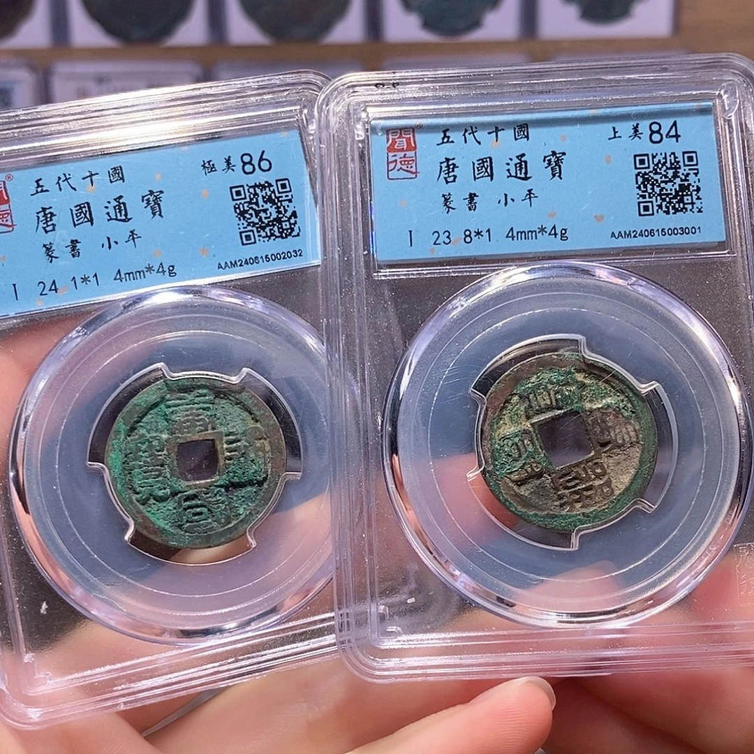 叶***花铜唐国两枚 2032 3001