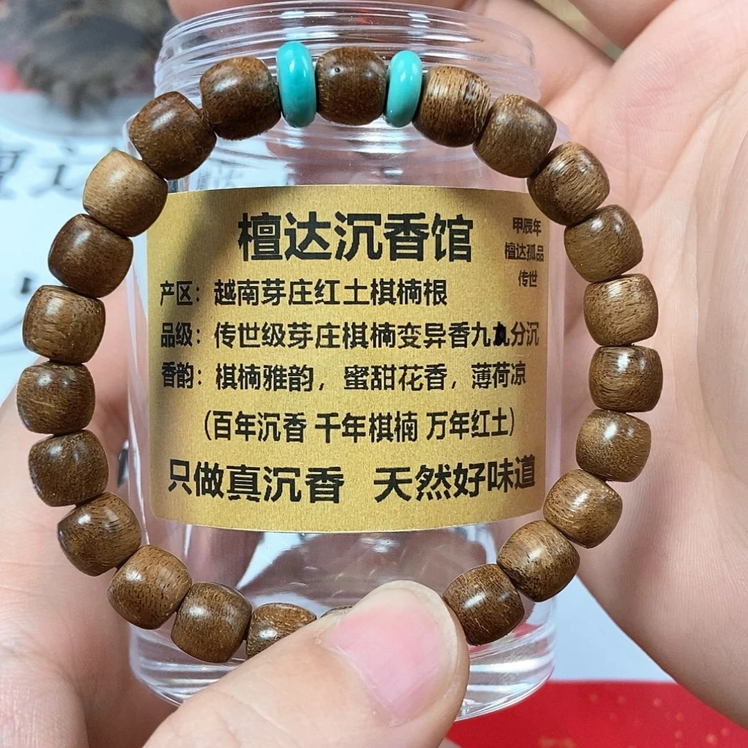 沉香手串芽庄红土棋楠根8mm单圈