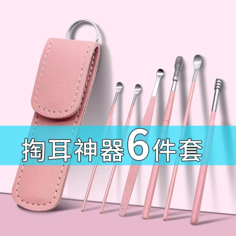 【新店福利】掏耳神器家用抠耳屎清洁采耳专业工具不锈钢套装挖耳勺
