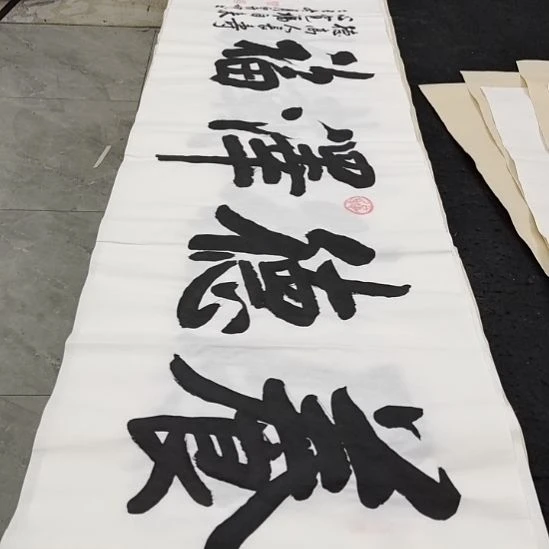 翰墨白武坤老师作品一副