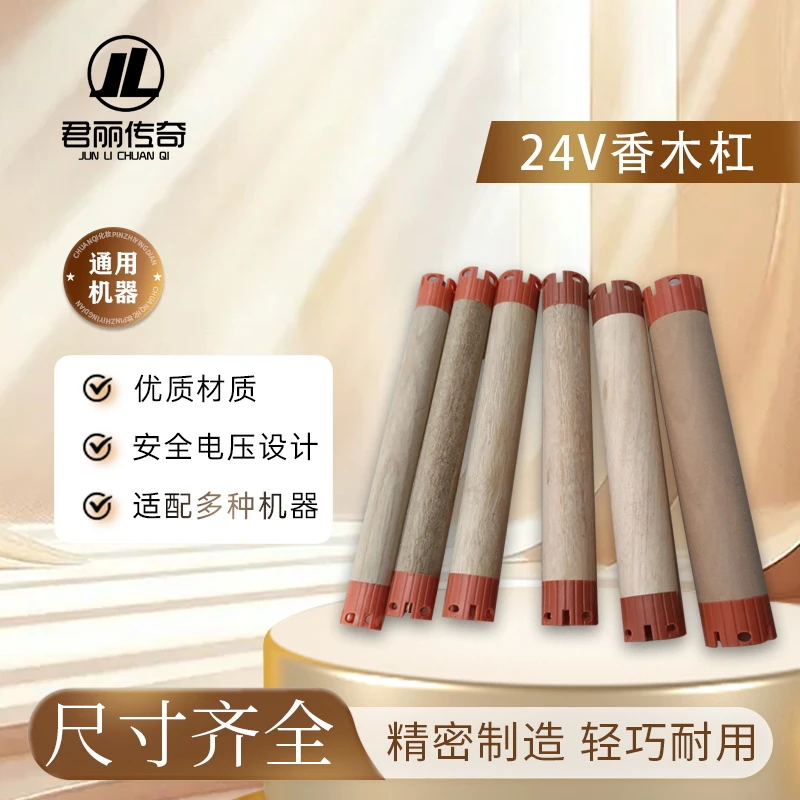 美发香木杠陶瓷烫发机器杠子木杠陶瓷热烫杠数码烫发杠发廊专用