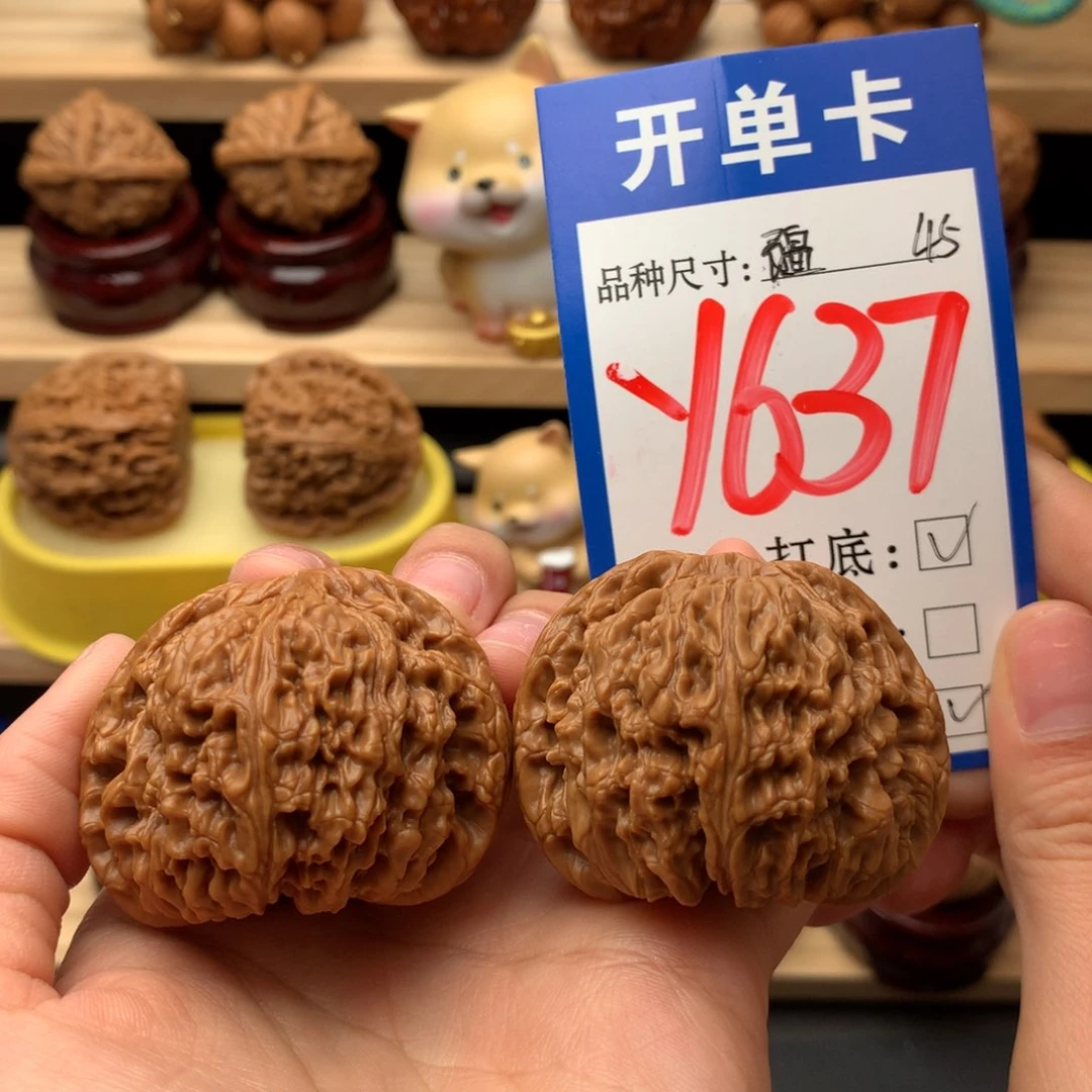 把件文玩核桃球疆45尺