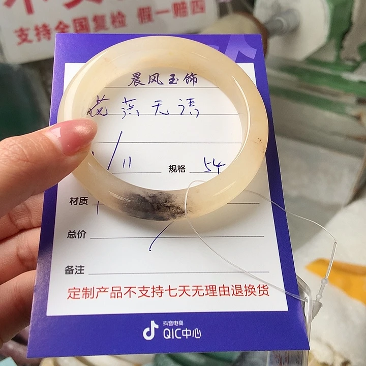 花***语石英质玉未镶嵌手镯