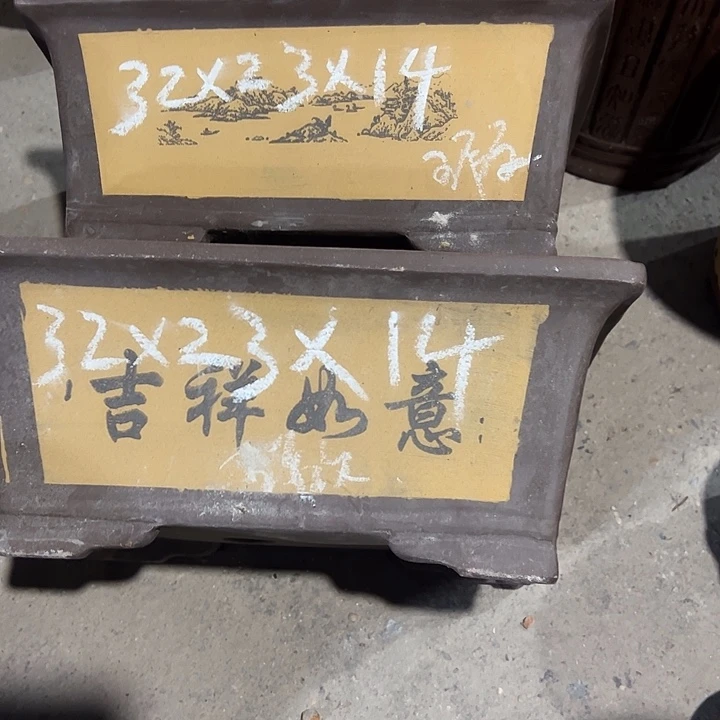 紫砂工艺厂……紫砂工艺厂、紫砂工艺厂……