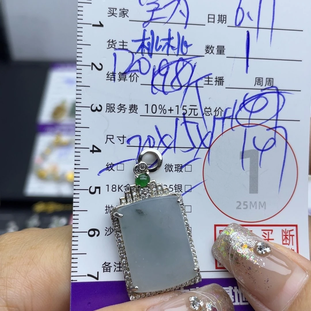 翡翠银S925镶嵌颈饰宝*吊坠