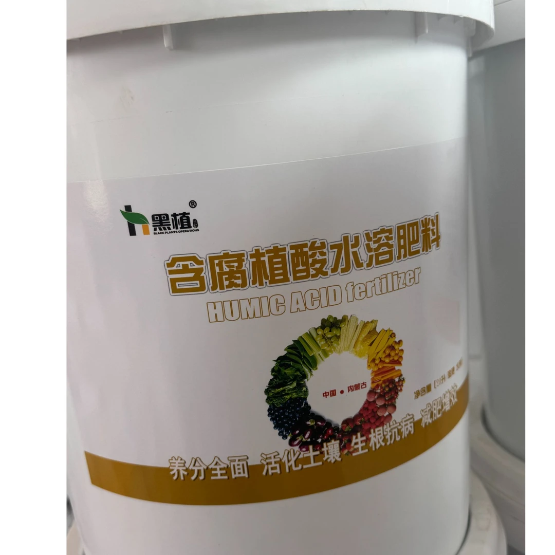 腐殖酸水溶肥 高氮钾型 90-30-90