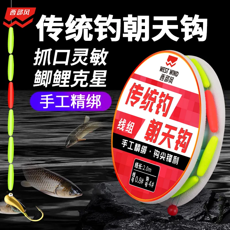 西部风铜头朝天钩正品手工铜坨穿孔冬鲫鱼野钓进口专业级垂钓工具