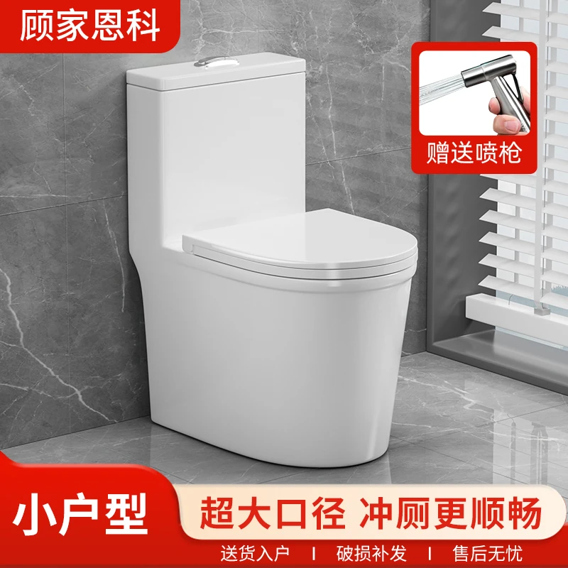 顾家恩科家用马桶抽水坐便器虹吸式节水静音防臭防溅水小户型座厕