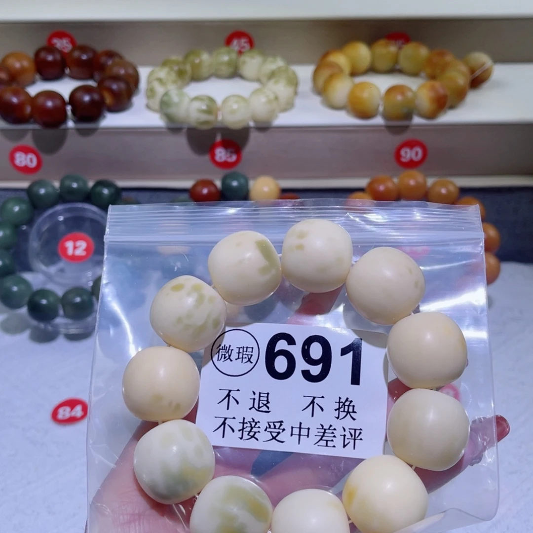 菩提根/象牙果手串