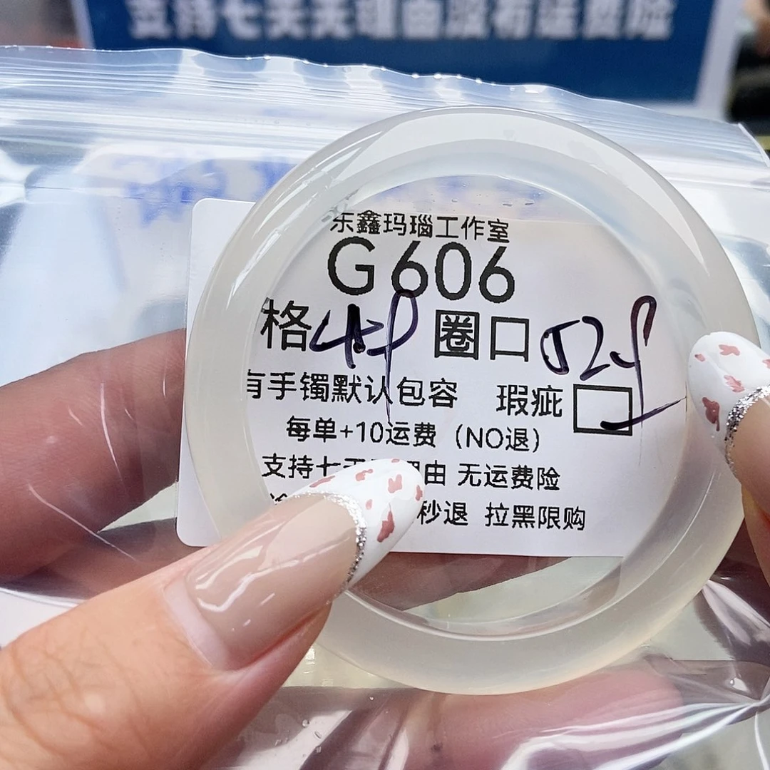 手镯玛瑙/玉髓未镶嵌美***兽606