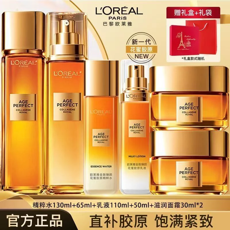 欧莱雅金致臻颜小蜜罐水乳护肤花蜜胶原保湿舒缓抗皱紧致护肤套盒