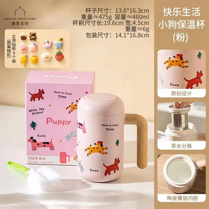 XB608 摩登快乐生活小狗保温杯-粉460ML