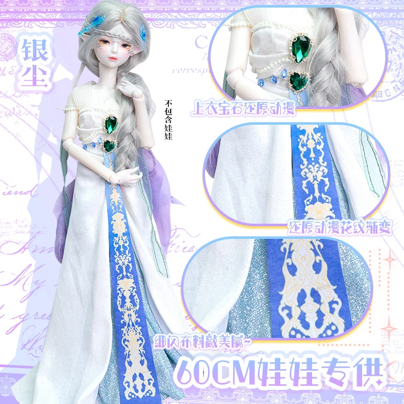抢！！！！薇薇浮力银尘衣服娃娃玩具配饰