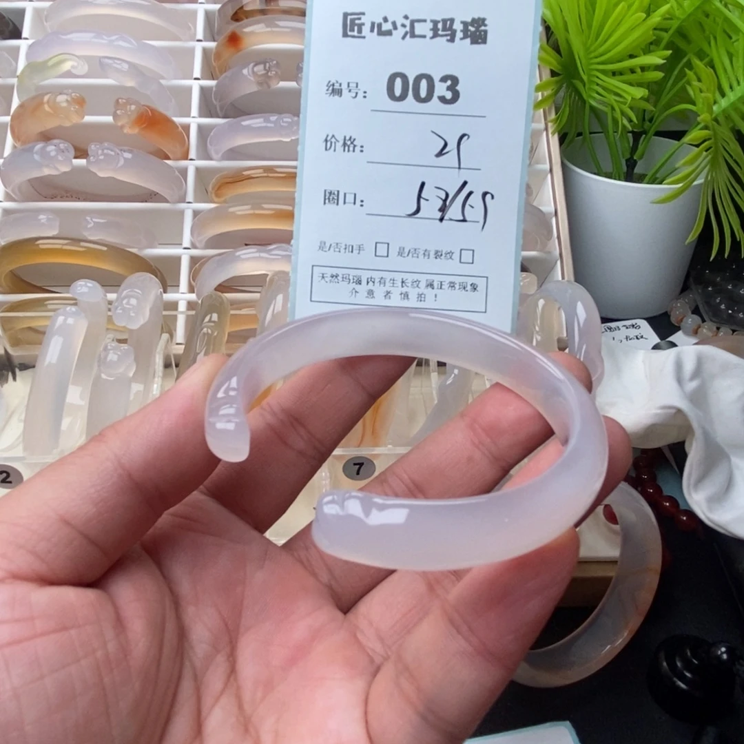 玛瑙/玉髓未镶嵌手镯