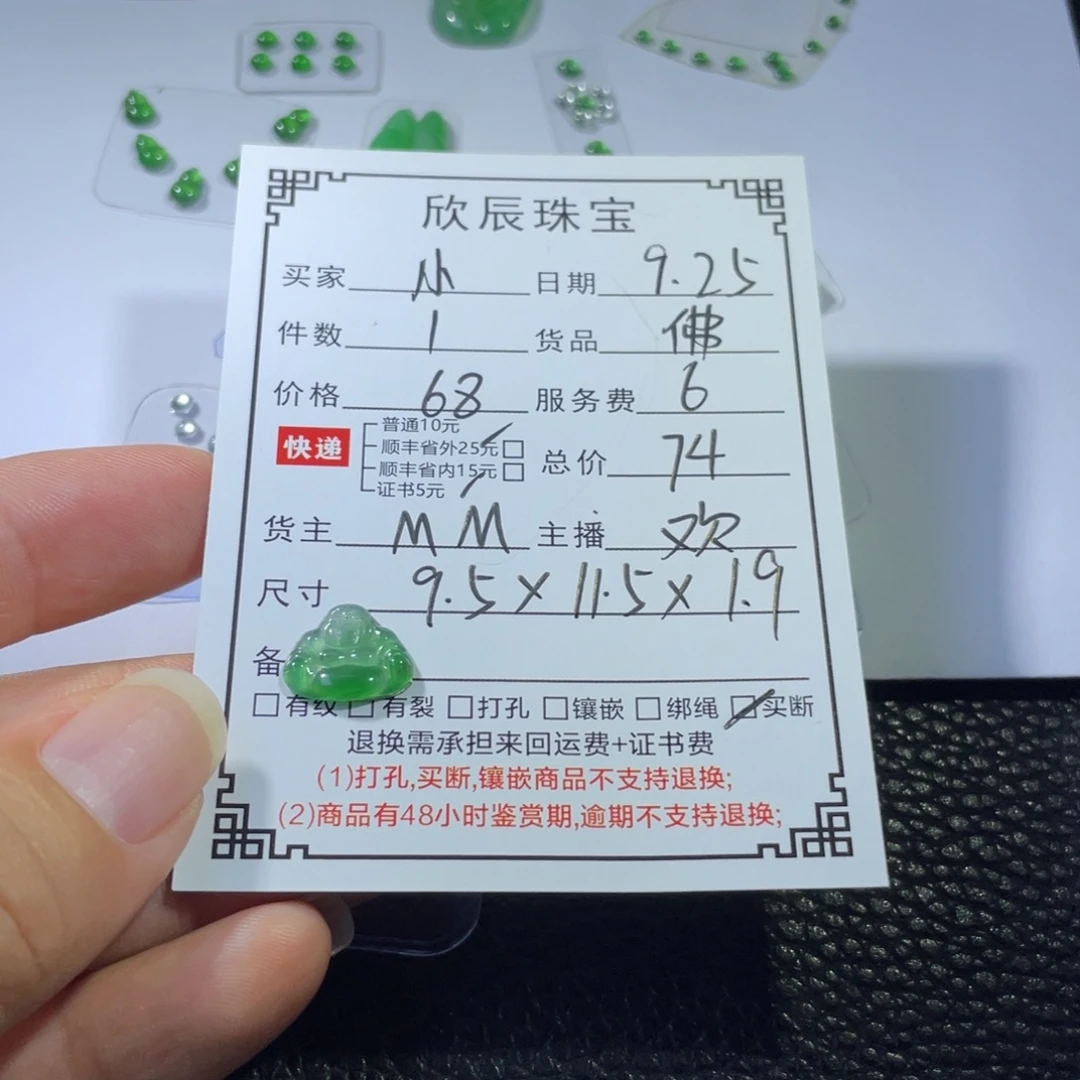 ****朵翡翠未镶嵌吊坠(不含链)