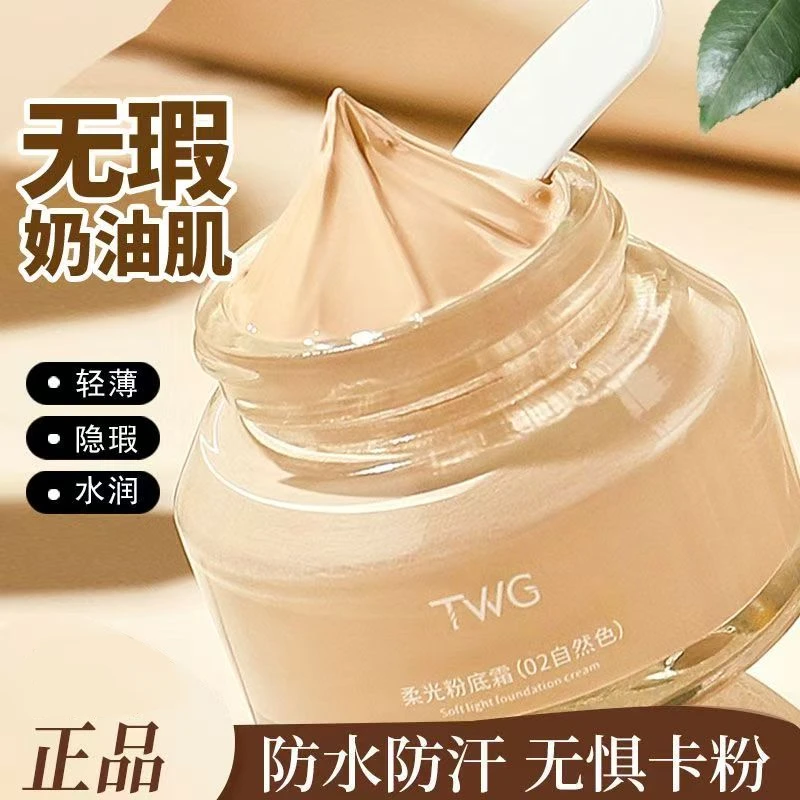 粉底霜控油保湿隔离粉底液bb霜持久不脱妆遮瑕气垫正品轻薄防汗正