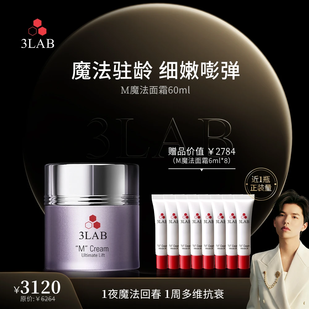 【金泽专属】M魔法面霜 红皇后精华油各2单半价 详情咨询金泽小助理