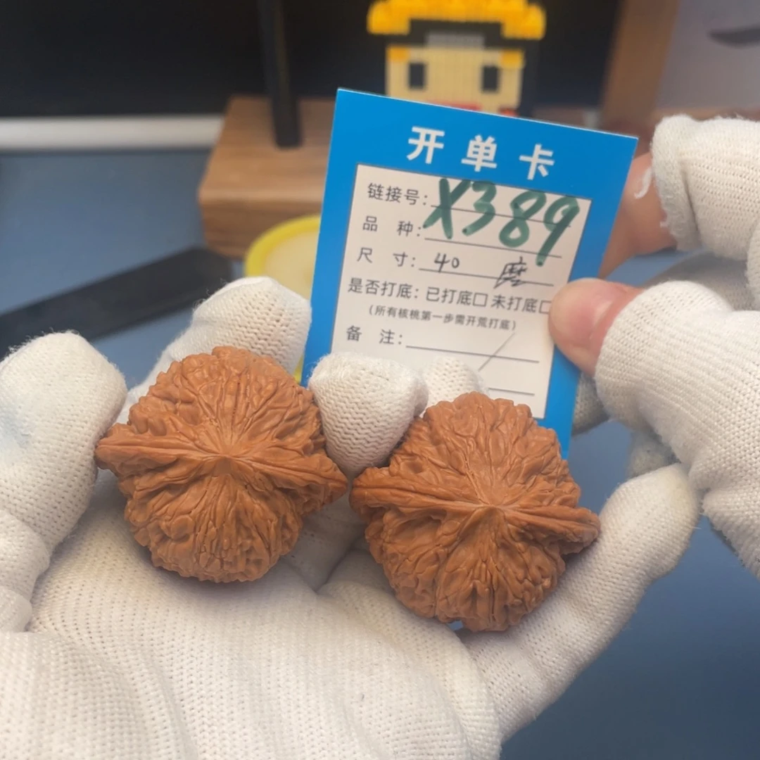 核桃文玩核桃磨盘