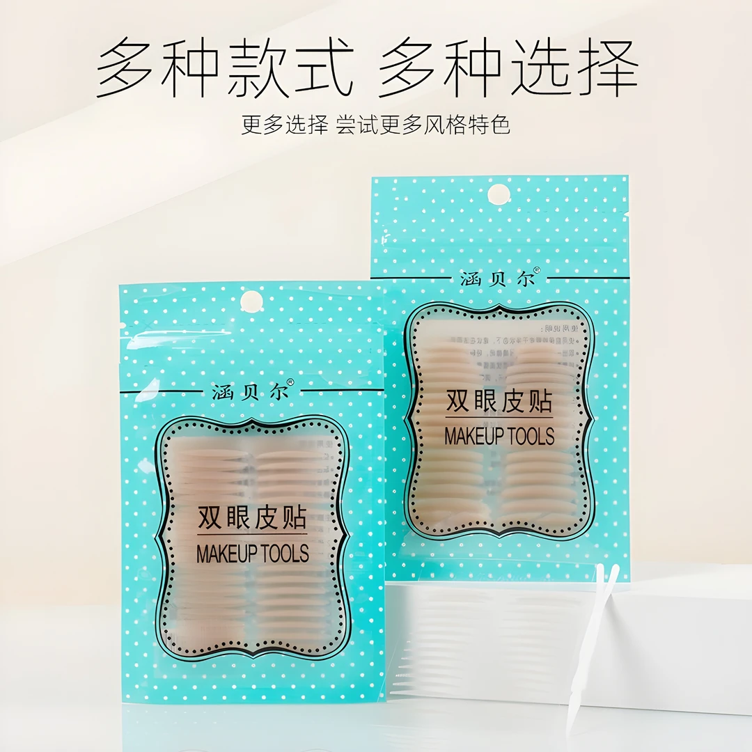 涵贝尔正品双眼皮贴哑光超粘美目贴雾面肤色细长混合不反光肿泡眼