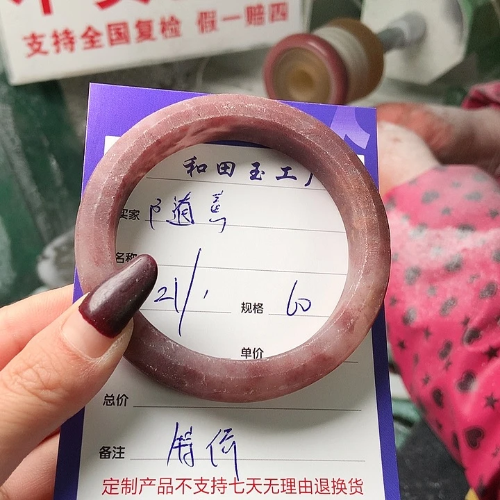 石英质玉手镯未镶嵌?*意