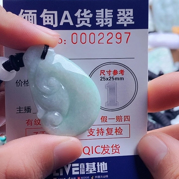 翡翠吊坠(不含链)未镶嵌