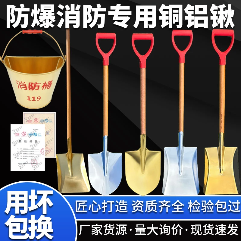 消防锹防爆铲加厚铜锹尖头铲铜锨尖掀铝锹大方锹尖锹厂家直销