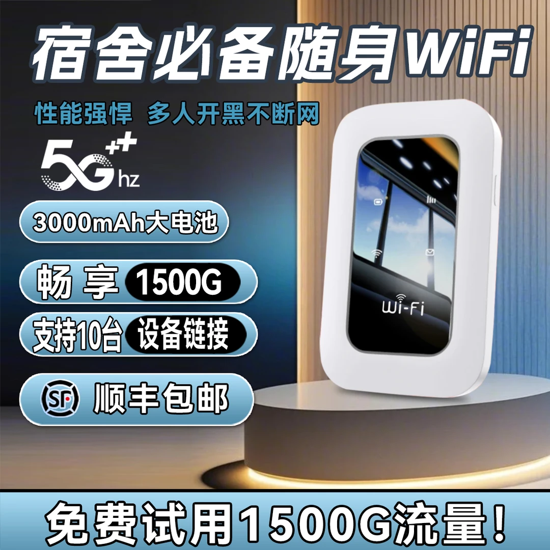 ZDX新款款移动随身wifi无线便携式宿舍户外车载免插卡上网路由器