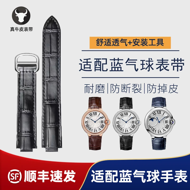 适配卡地亚蓝气球手表带凸口原装真皮男士代用蓝气球皮表带女配件