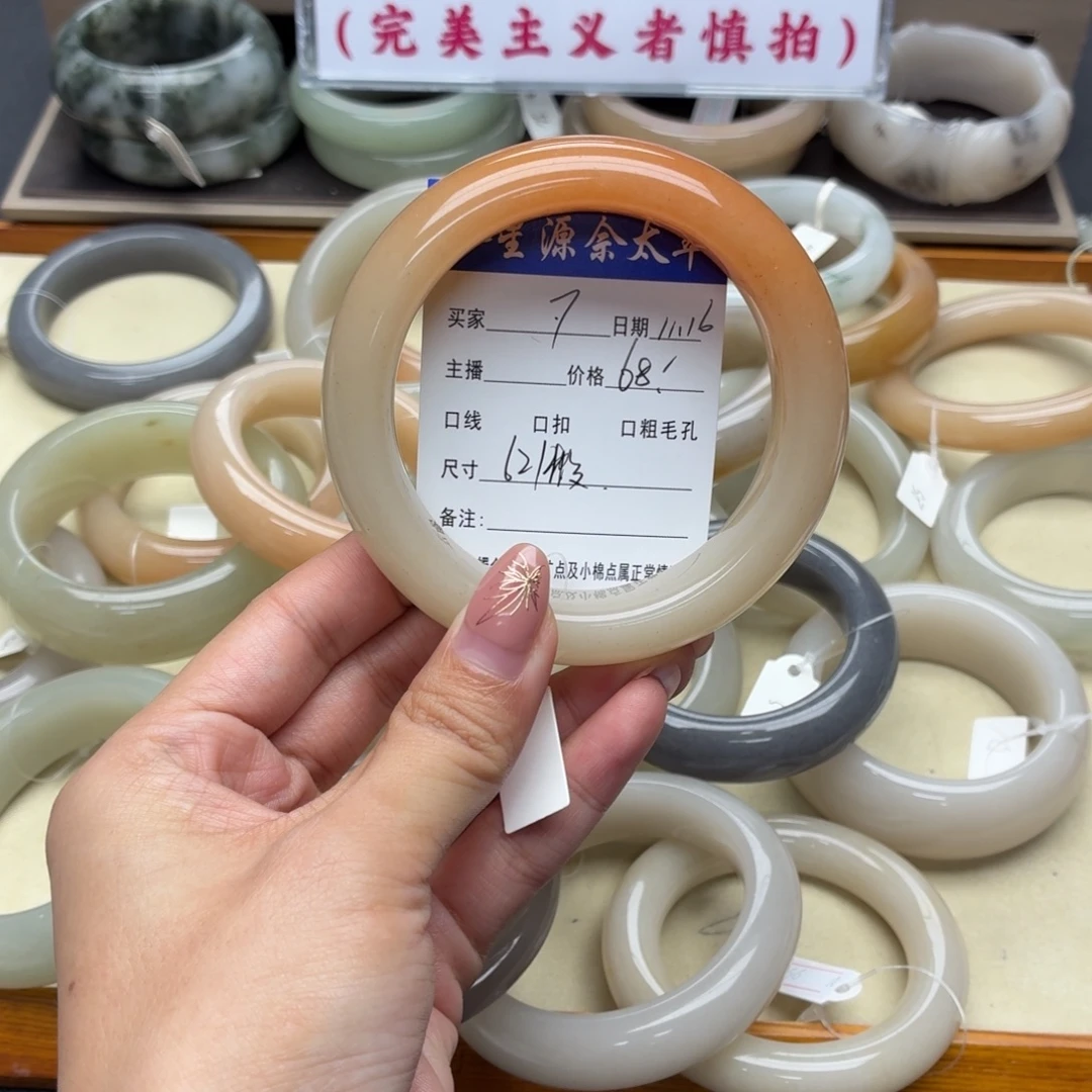 石英岩玉未镶嵌手镯