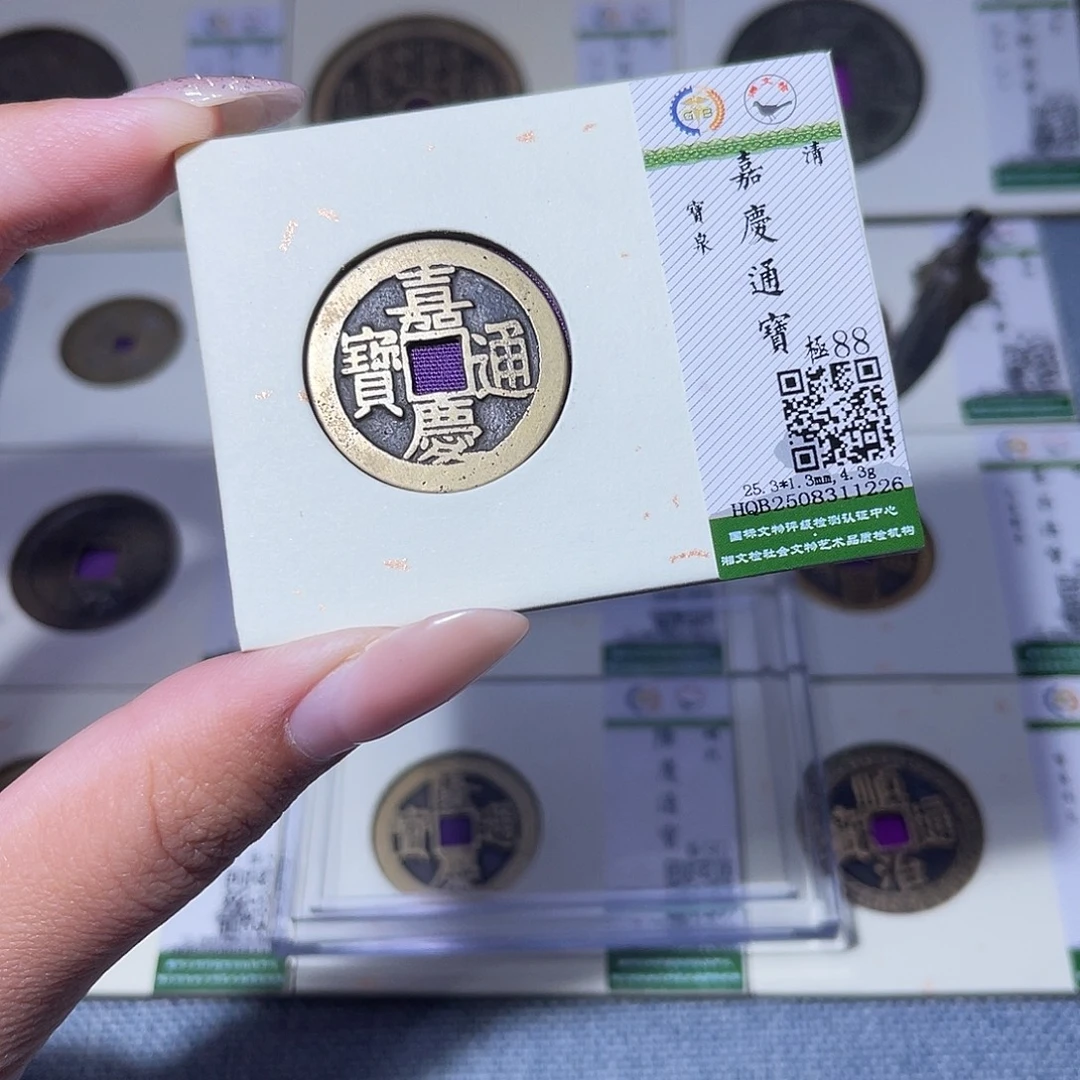 铜臻品文化玟玟嘉庆1226