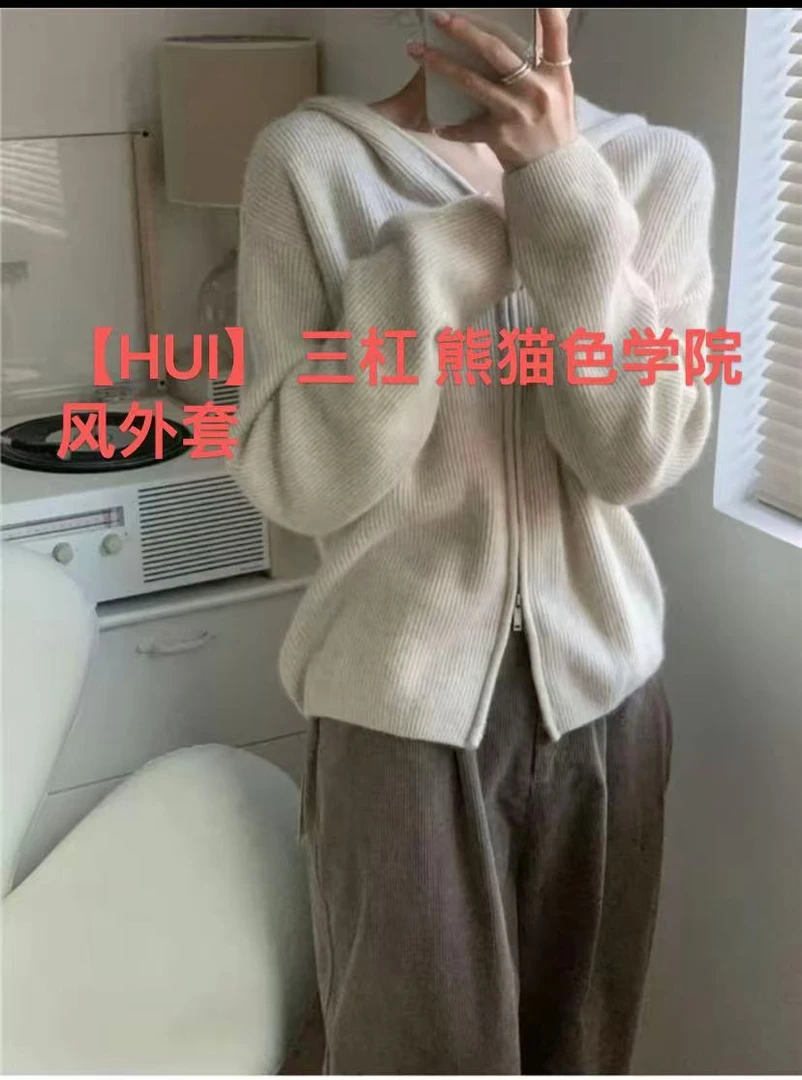 【HUI】 三杠 熊猫色学院风外套 (进直播展示图片）