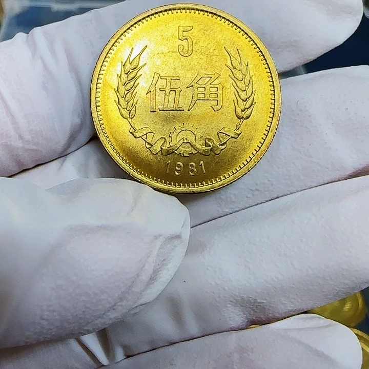 其他普通金属1981长城5角一枚扣盒