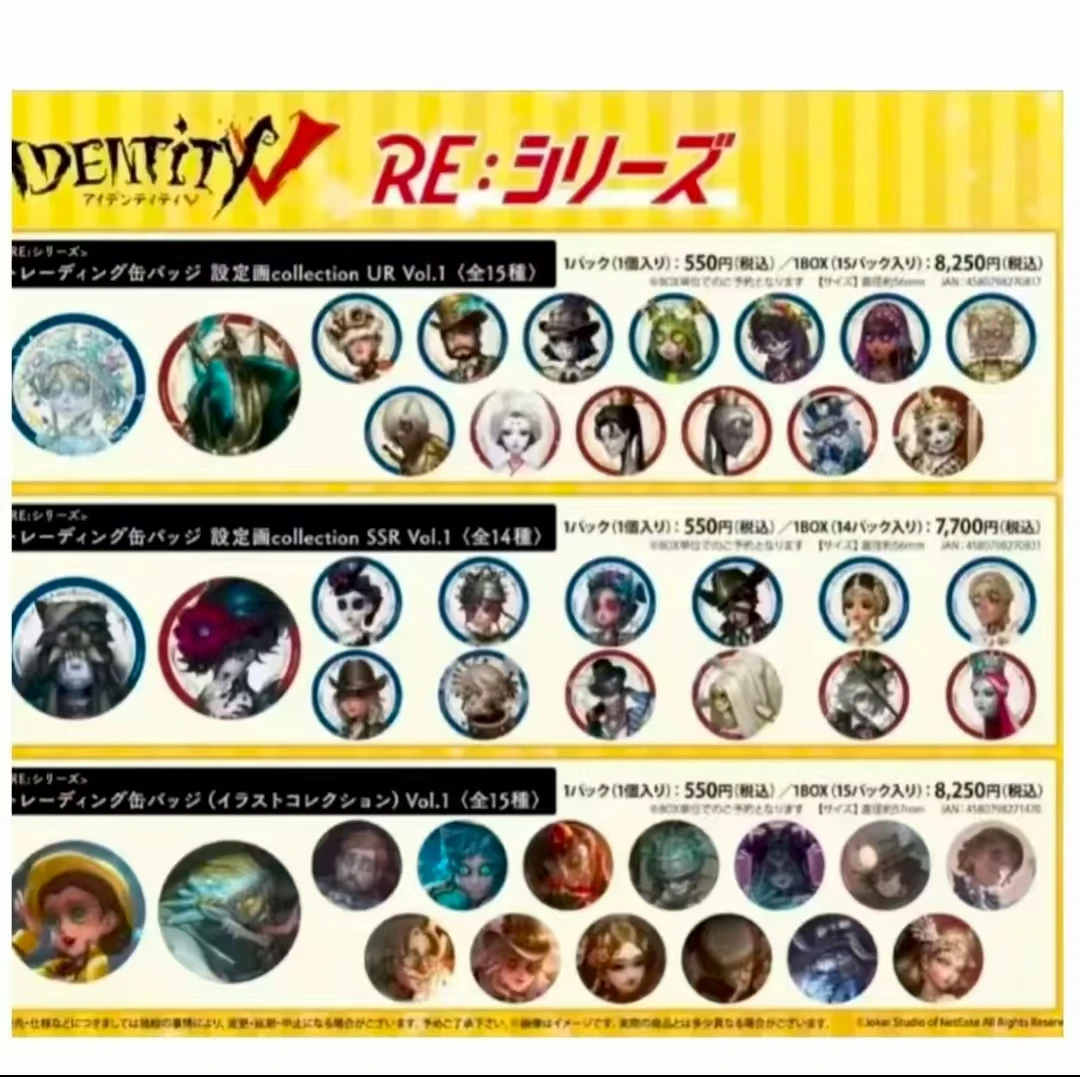 第五人格  日谷 金皮紫皮海报十二生肖吧唧系列【默认官瑕】