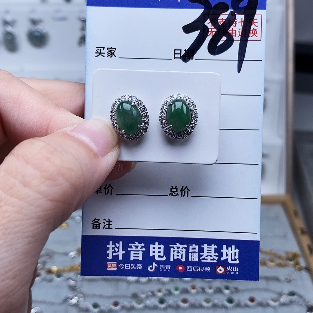 未镶嵌戒指翡翠耳钉