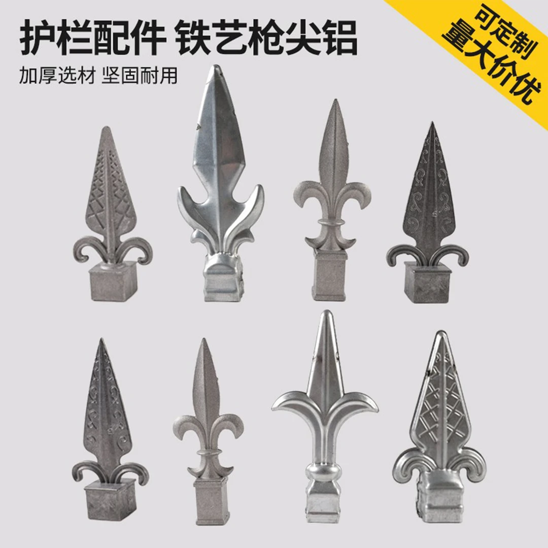 护栏枪尖铝合金围栏配件枪尖头铝枪尖栏杆锌钢火焰枪头围墙尖刺