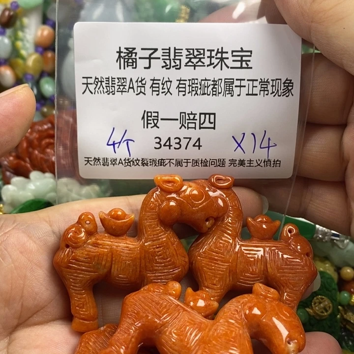 彩***姐翡翠未镶嵌吊坠(赠链)