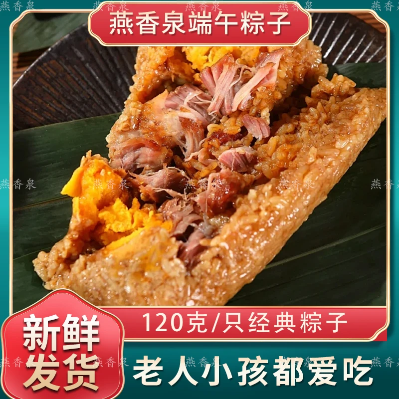 燕香泉八宝粽豆沙粽五谷杂粮棕咸蛋黄肉粽手工营养早餐速食