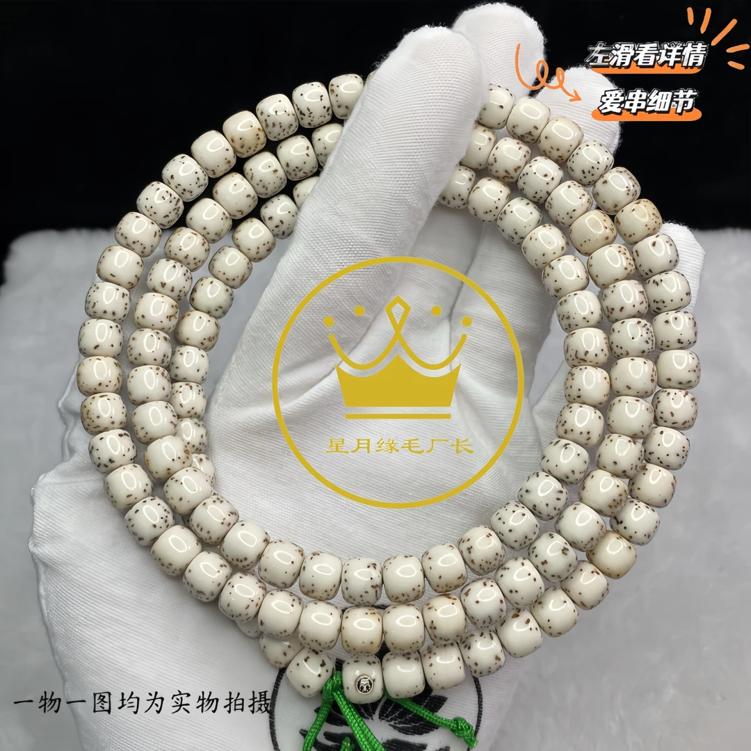 XX91原生态星月菩提长串瓷白河豚8*7mm文玩好物【银标】一物一图