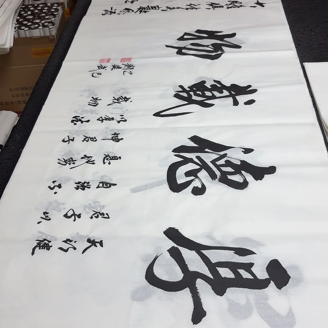 书法老师精品书法