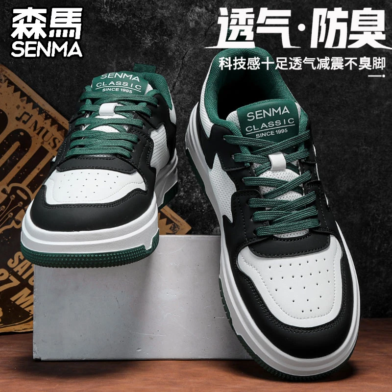 SENMA/森马男鞋夏季国潮百搭网面防臭板鞋网红爆款防滑休闲运动鞋
