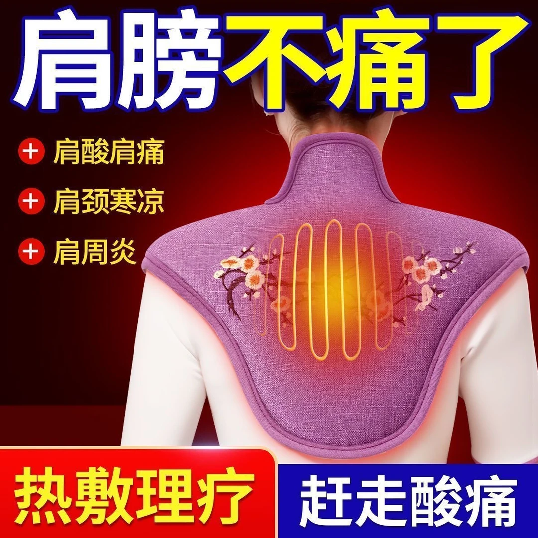 电加热肩颈热敷包海盐粗盐艾灸护颈椎理疗盐袋保暖神器官方正品